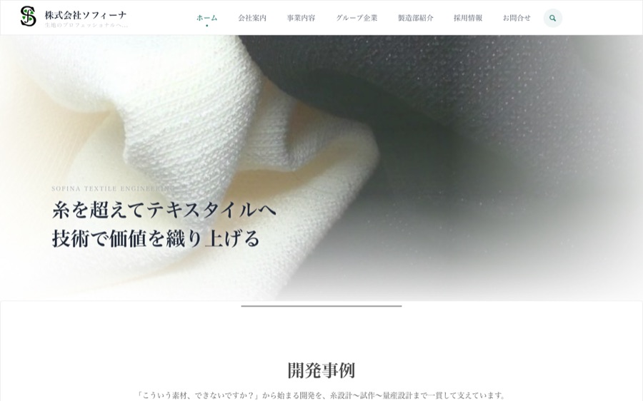 株式会社ソフィーナ コーポレートサイト